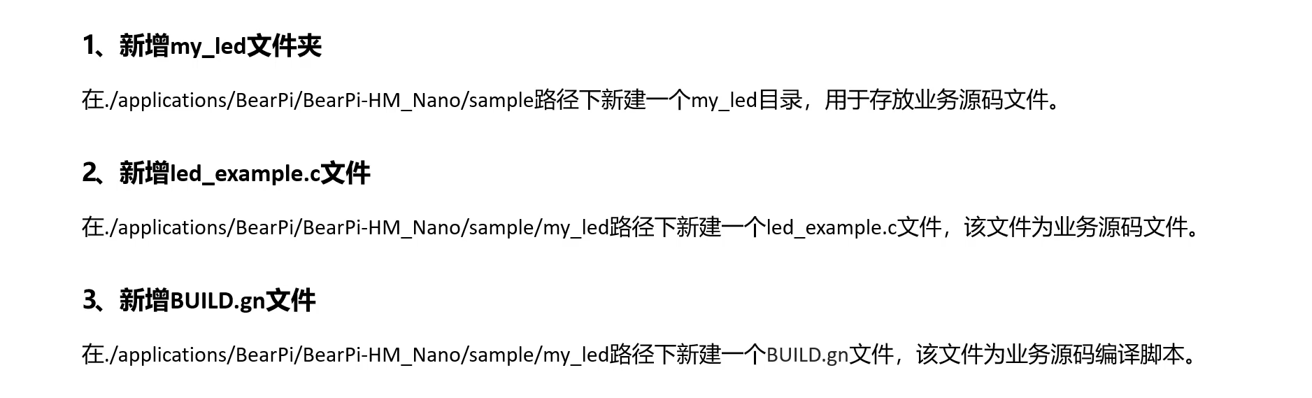小熊派学习笔记