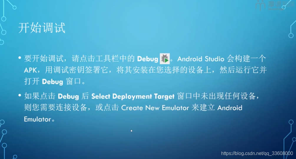 开发知识点-Android-开发指南_xml_18