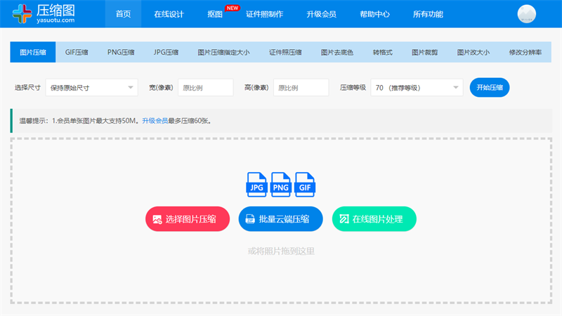 电脑照片太大了怎么压缩到200k_图片大小压缩「建议收藏」