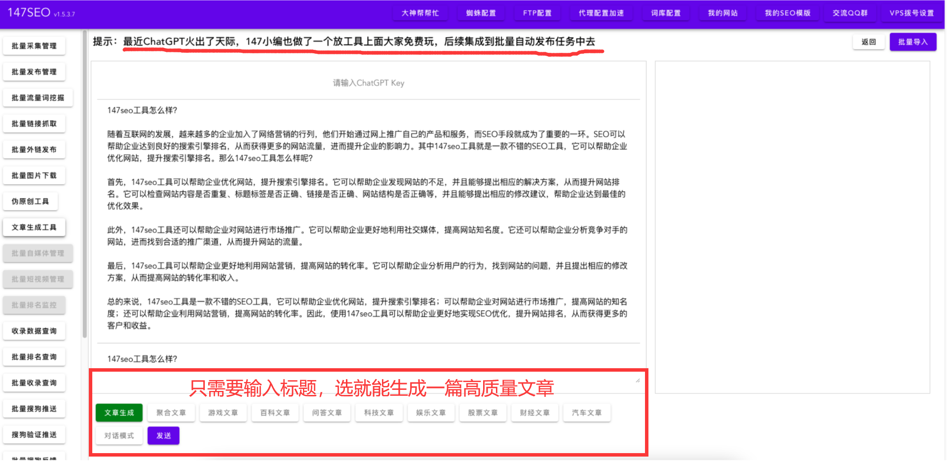 chatGPT中国入口-ChatGPT评论文章-ChatGPT怎么用