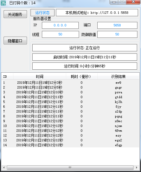 易语言php验证码识别,易语言自动打码验证码服务端带案例
