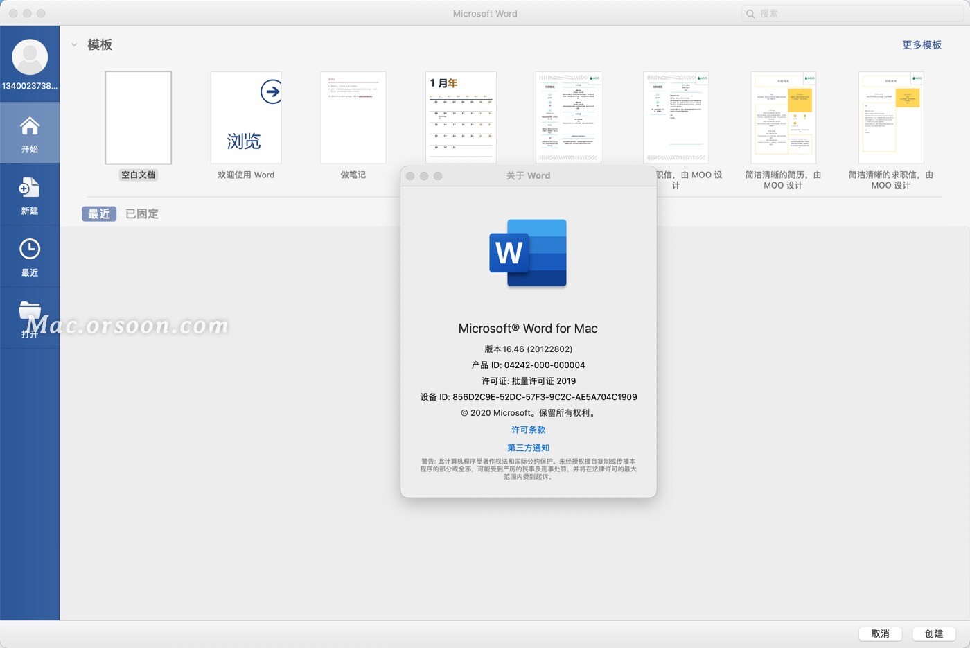 word for mac 2019新增功能