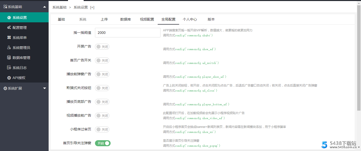 最新版影视小法式源码+鼓励告白+卡密系统