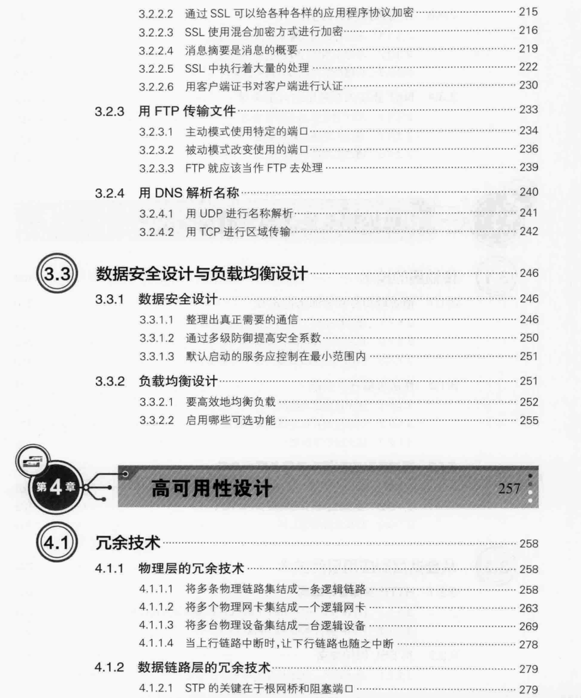 Senior Ali engineers use 467 pictures to take you through the server-side network architecture PDF