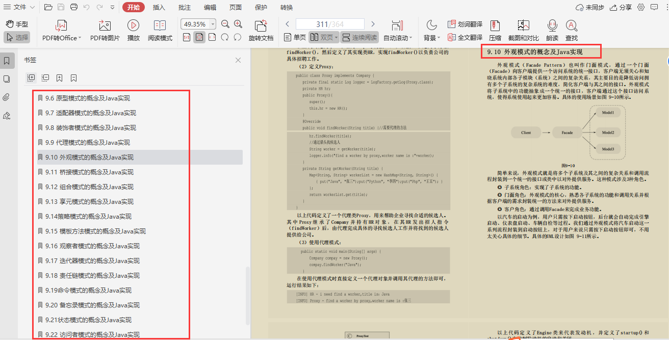 Java阿里面试官纯手打：金九银十跳槽必会核心知识点笔记整理