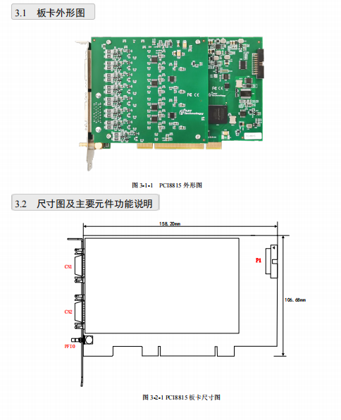 PCI8814A/ PCI8815  动态信号采集卡 _动态数据采集卡