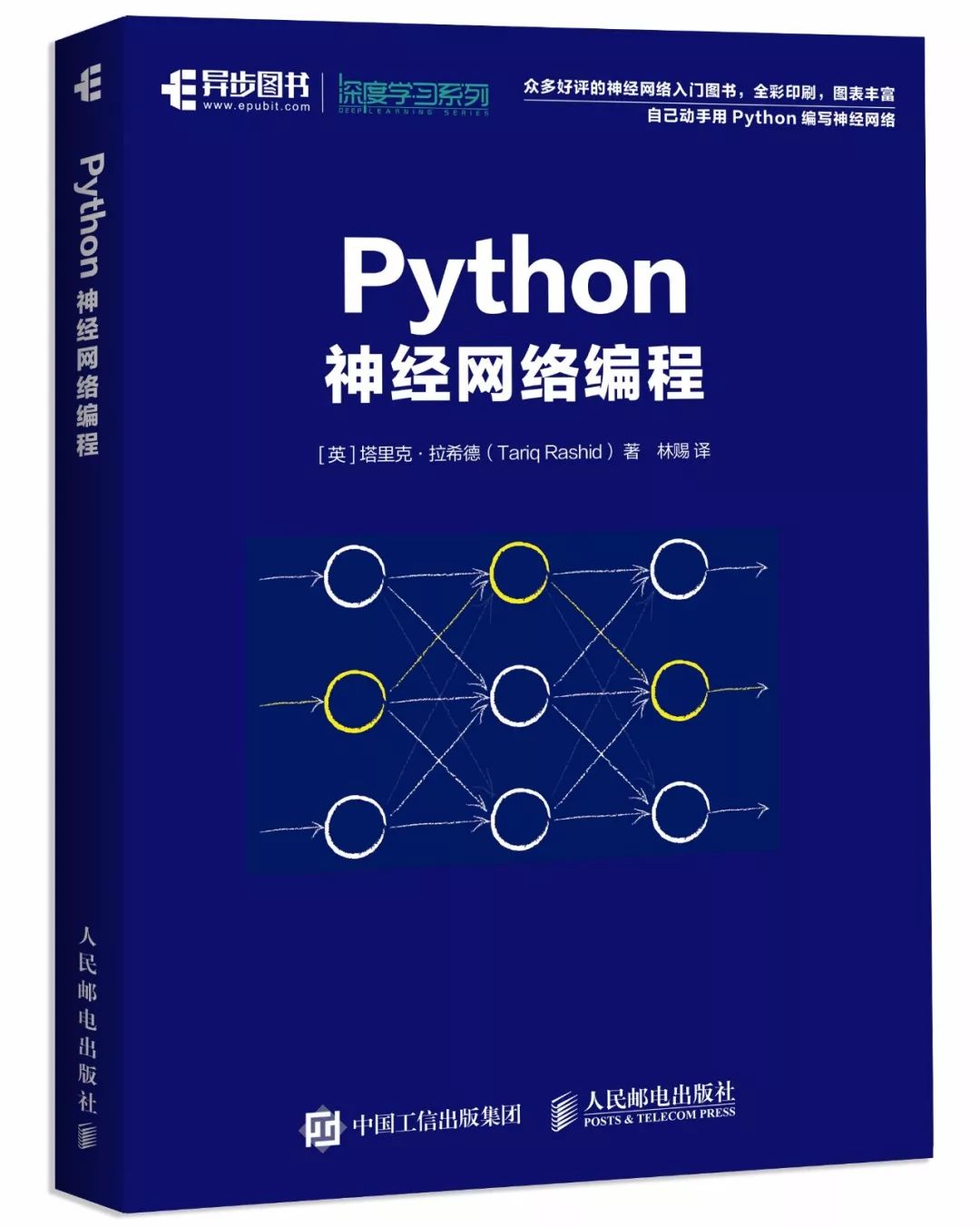 python 神经网络_Python 神经网络是这样识别手写字符哒？