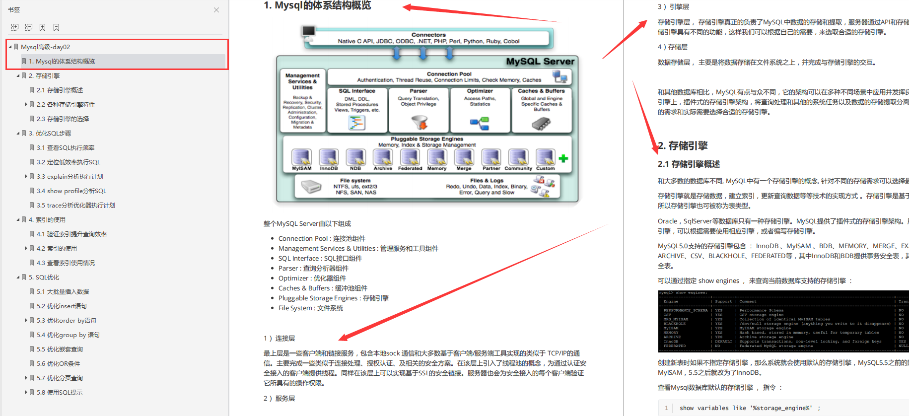 又爆神作！阿里爆款MySQL高级宝典开源，文档+视频直抵P7