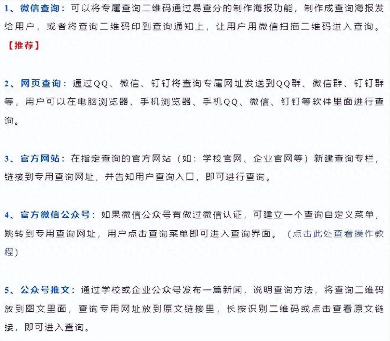 录取通知怎样公布？这些方法总有一个适合你