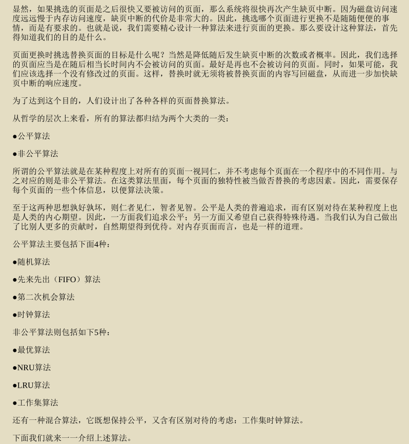 华为工程师收藏的两份操作系统笔记，步入架构师进阶之道一大步