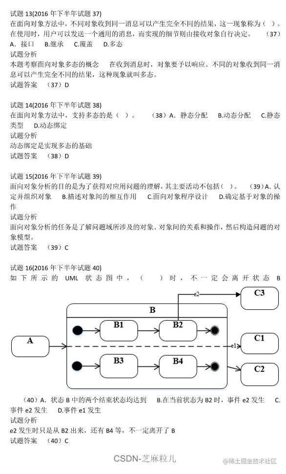 芝麻粒儿-空名先生