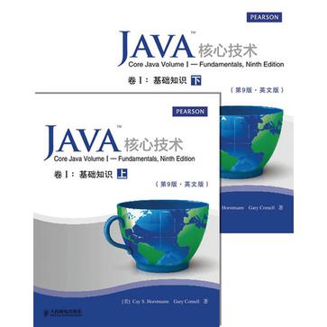 《Java核心技术卷Ⅰ、Ⅱ》