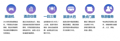 与山东云蚁旅游一起，发现旅游行业的无限商机和潜力！