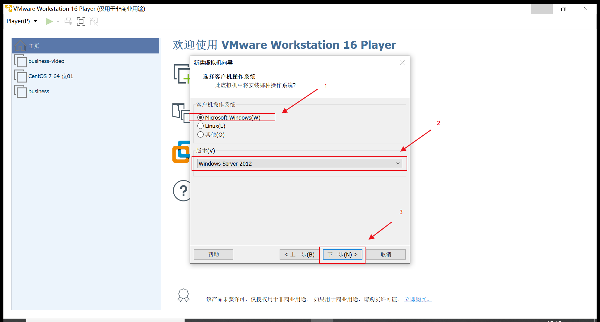 VMware Workstation虚拟机安装Windows_server_2012_r2镜像文件_windows2012r2镜像 csdn ...