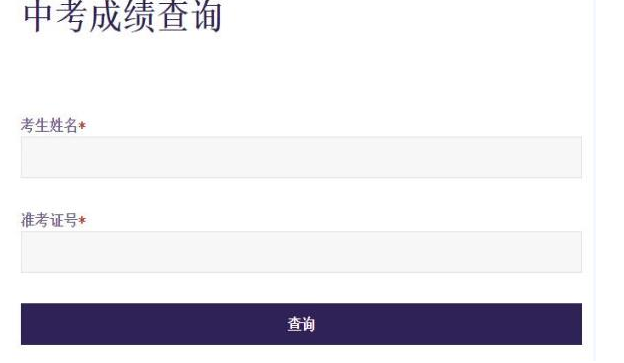 台州中学 2021高考 成绩查询,2021年台州中考成绩和分数线什么时候公布(附查询入口)...