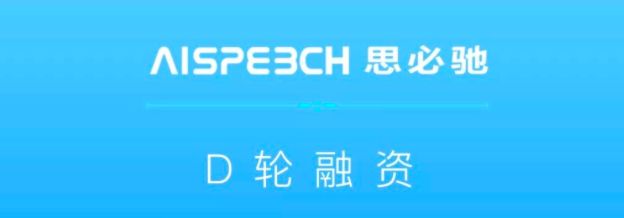 AI一分钟 - Google预借京东卖音箱；AI Dota击败人类玩家；思必驰5亿融资搞芯片 配图03