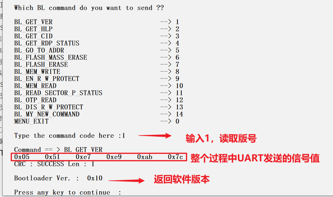 STM32 BootLoader 刷新项目 (三) 程序框架搭建及刷新演示