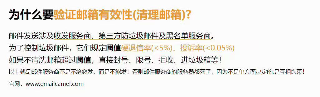 邮件代发、国外邮件代发、外贸邮件代发平台，送达率、打开率高的秘密