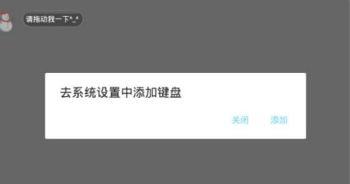 66键盘设置添加键盘使用方法2