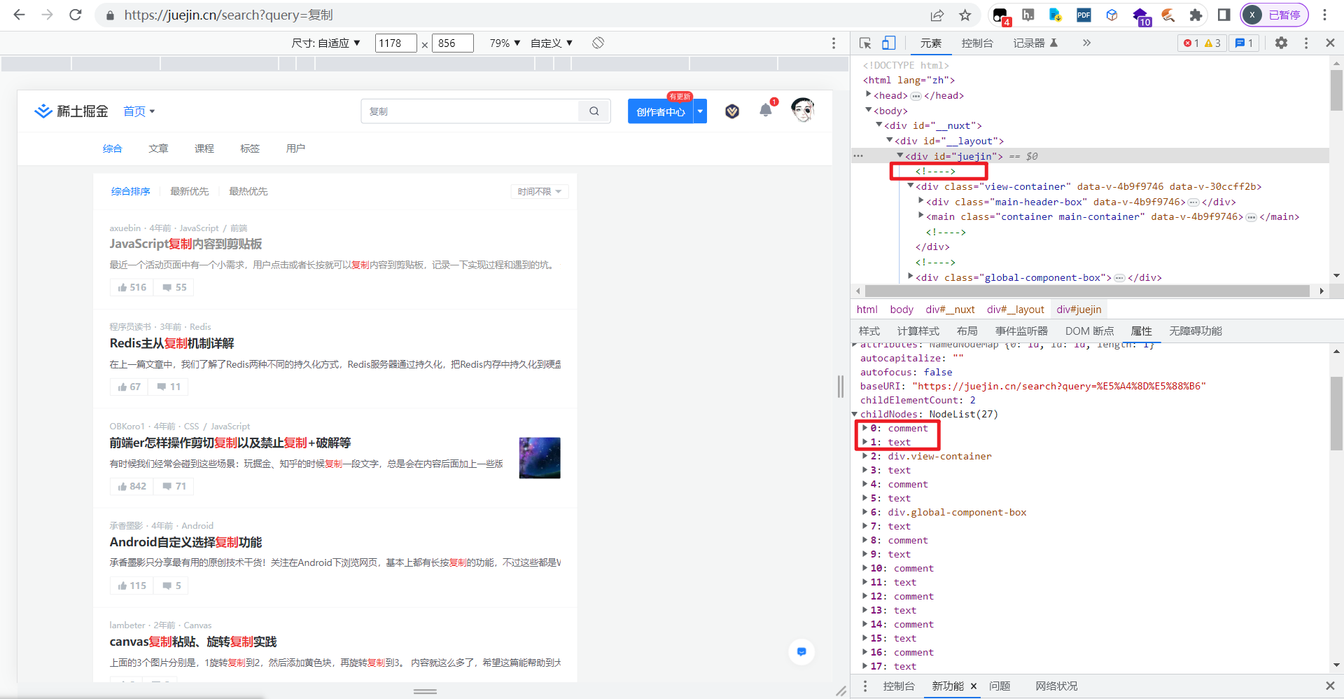 【油猴脚本】生成纯元素CSS选择器(附开发笔记)_body > div:nth-child(3) > div:nth-child(1 ...