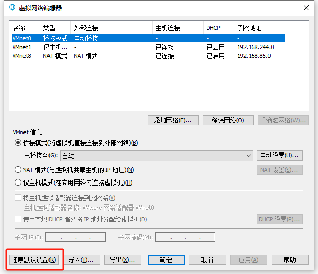 解决 VMware 无法上网问题