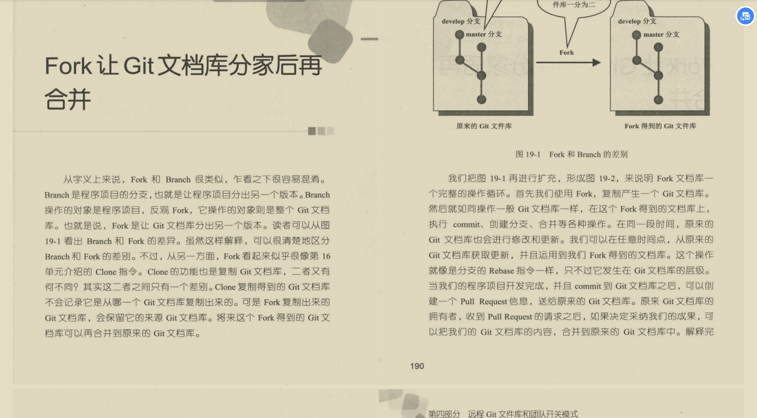 Linux之父带1.2亿程序员如何深度剖析Git底层原理文档