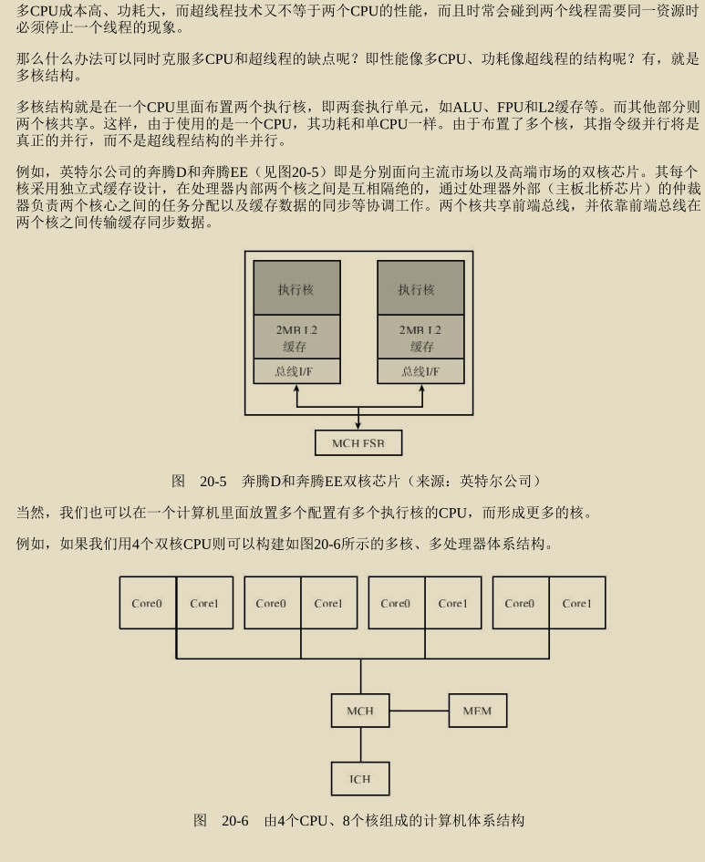 Tencentの技術担当者は、「EternalSwans」と呼ばれる2つのオペレーティングシステムノートがウイルスに感染していることも明らかにしました。