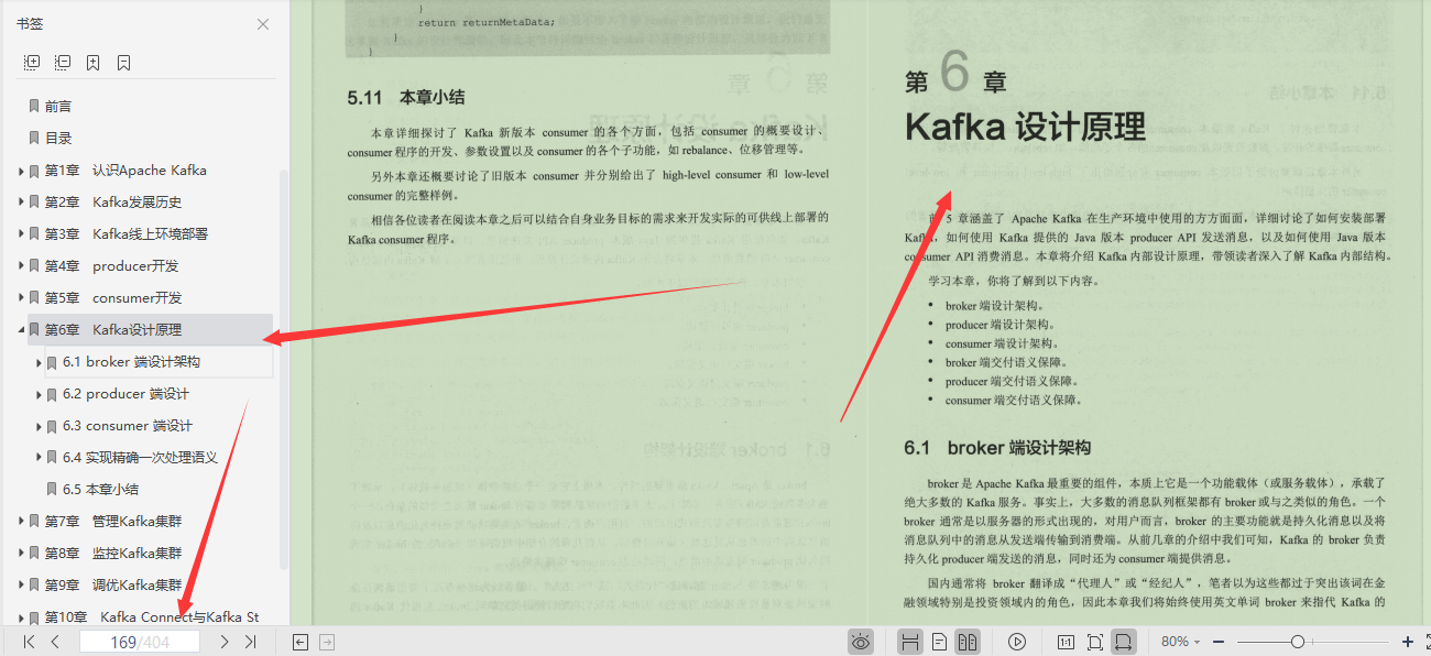 ApacheKafka社区中千金难求的一份最火卡夫卡实战笔记