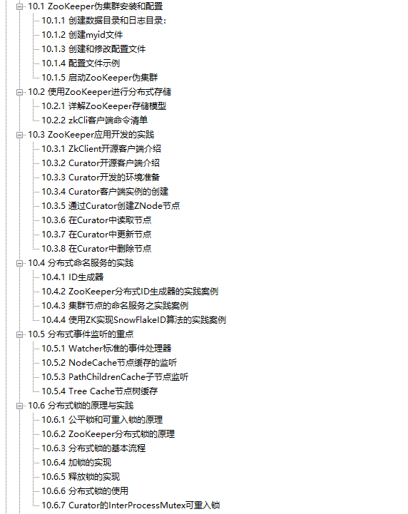 Alibaba又爆新作：底层即真理Netty+Redis+ZK解读高并发系统架构