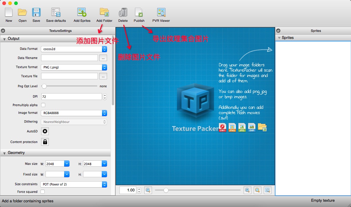 TexturePacker菜单栏功能