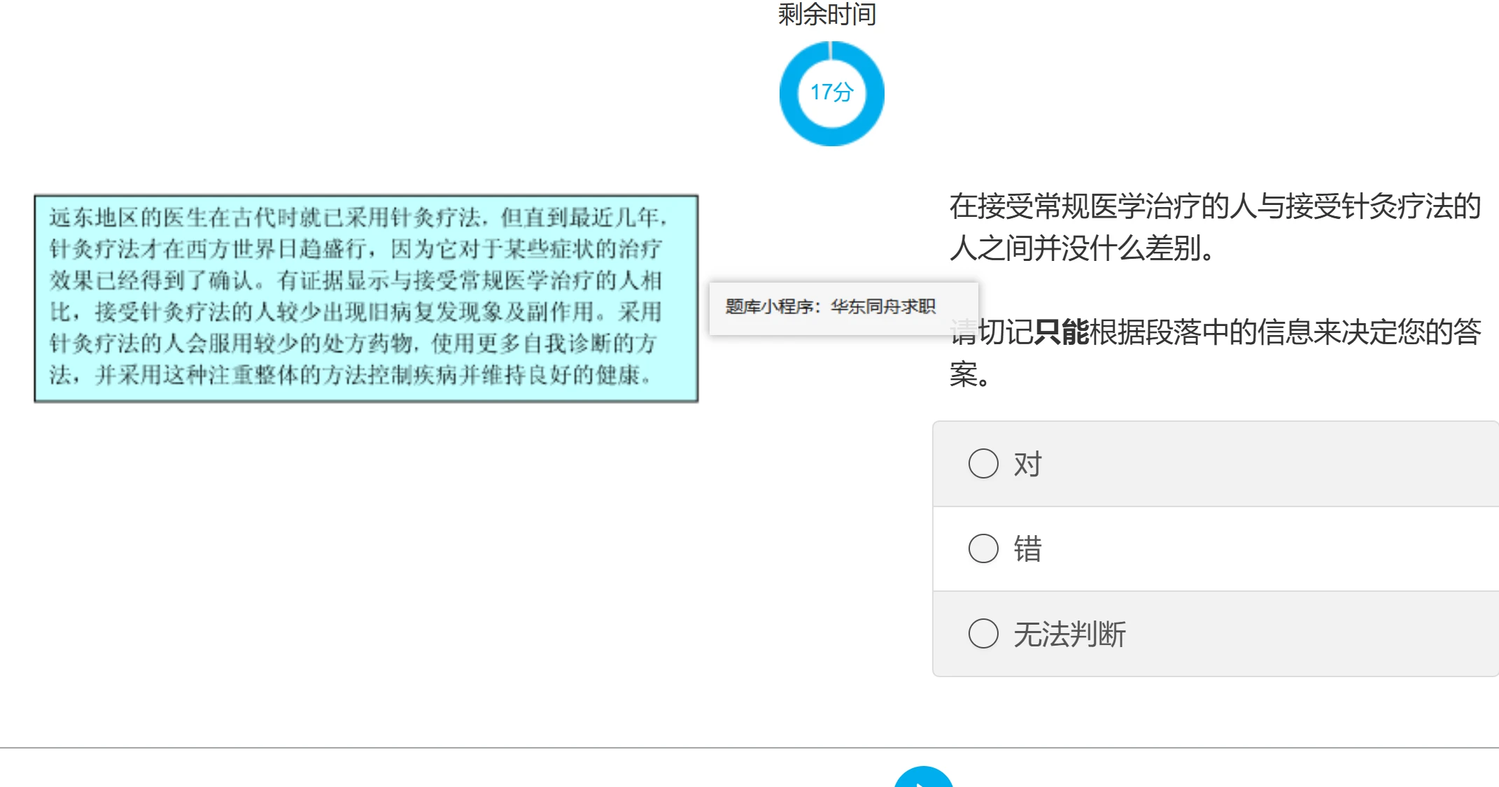 25年宁德时代社招在职晋升Verify测评SHL题库：语言理解+数字推理考什么？