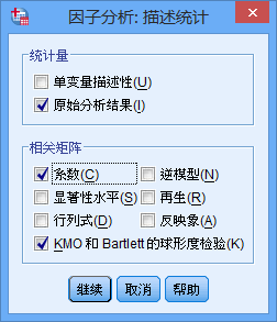 主成分分析与因子分析及SPSS实现