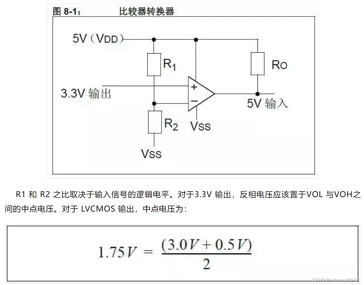 嵌入式分享合集124_引脚_10