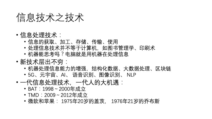 fea082159033e31221aa5c1083d6c5a1 - 从技术体系到商业洞察，中小研发团队架构实践之收尾篇