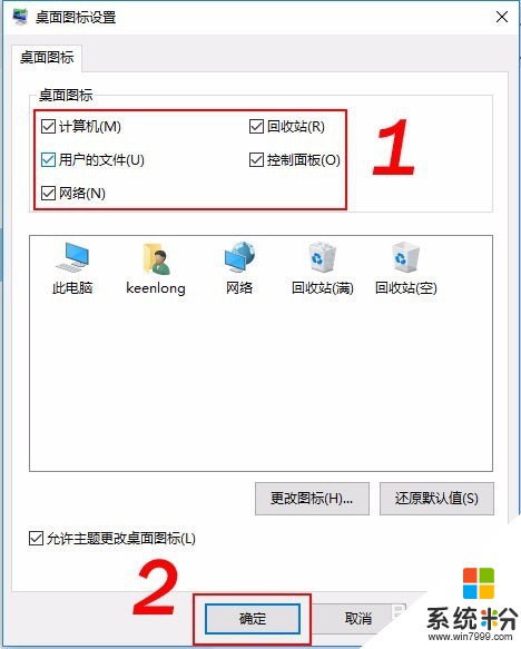 设置在桌面上不显示计算机,怎么在桌面上显示我的电脑 我的电脑桌面不显示怎么办... 配图04