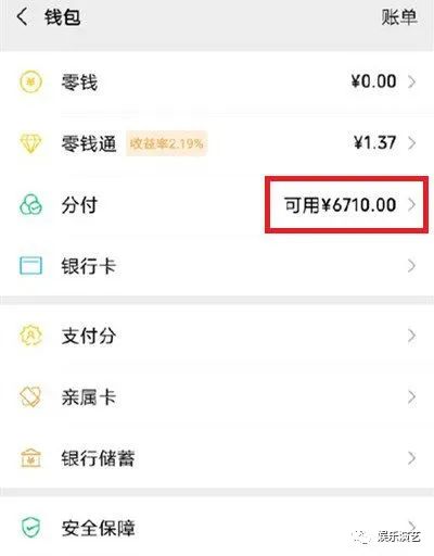 微信语音怎么转发给别人听_微信分付怎么邀请别人 微信分付如何才能被邀请开通...