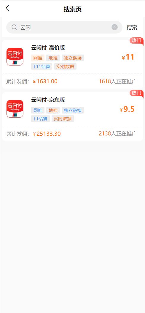 云闪付app拉新更新政策啦