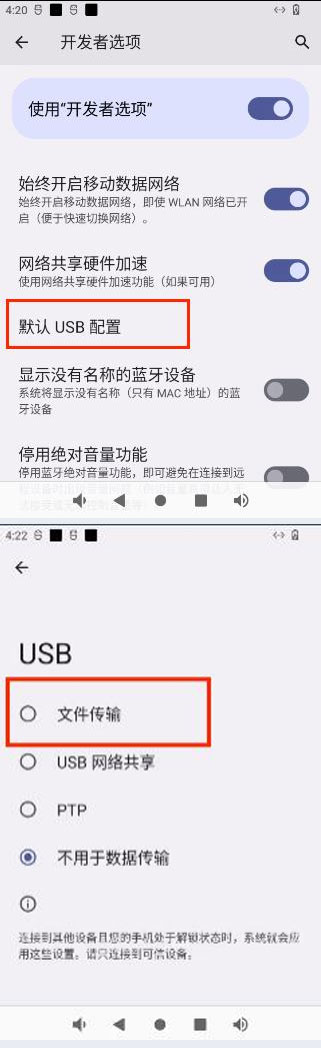 迅为RK3588开发板Android系统开发笔记允许usb调试