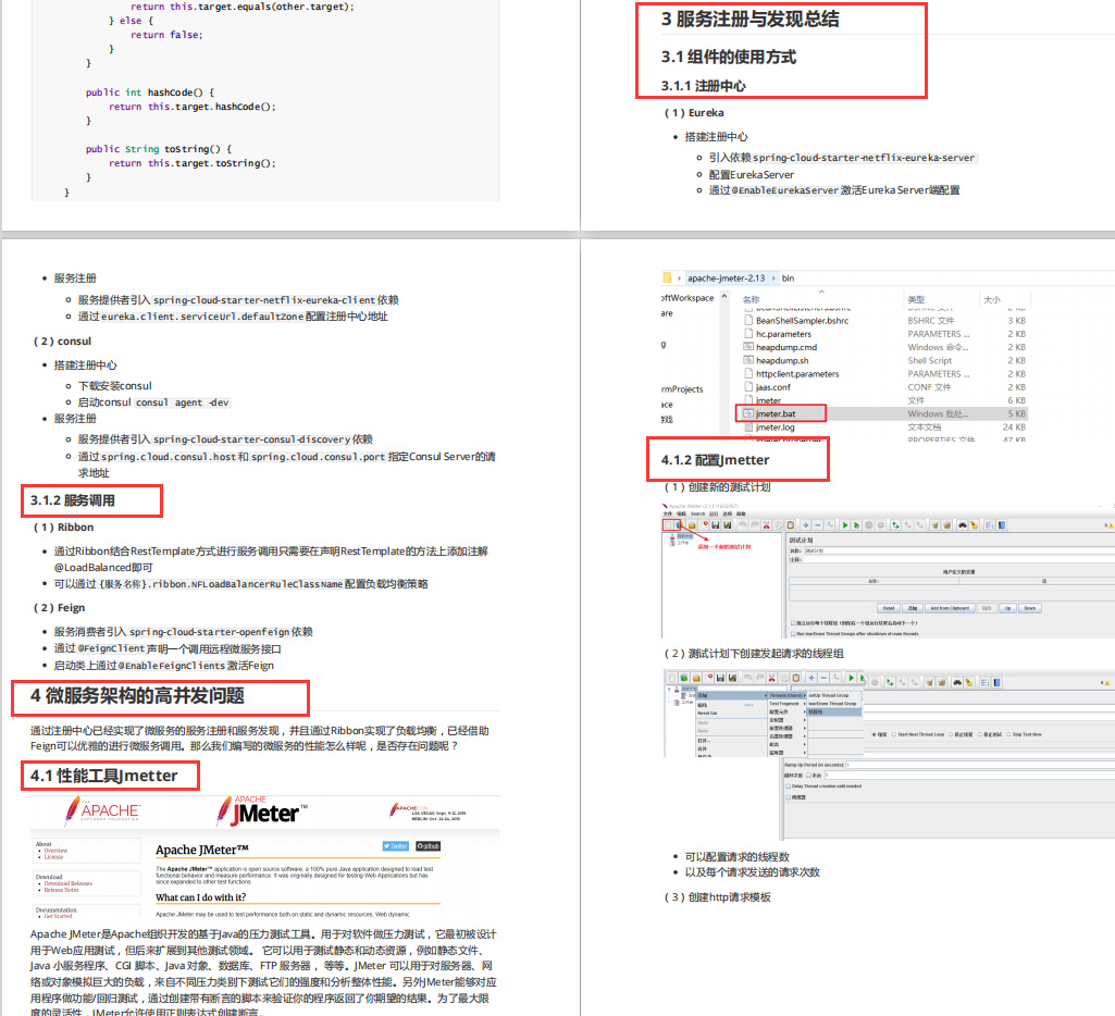 内核！阿里技术专家不传的微服务+注册中心+网关+开源配置中心