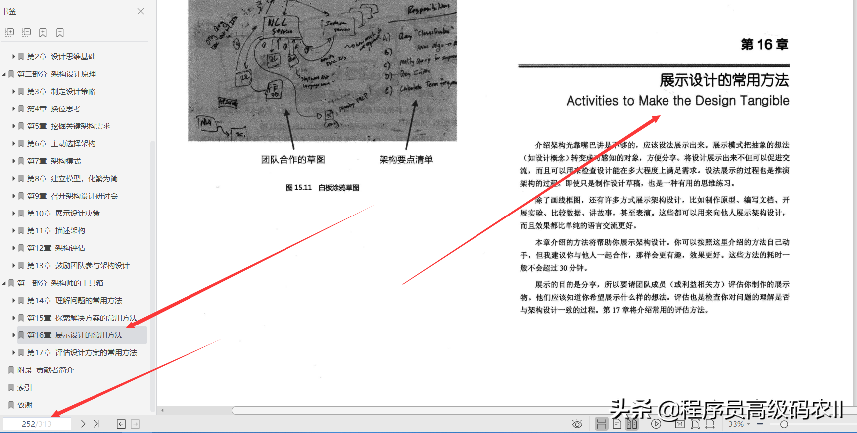 爆肝分享！什么样的架构师修炼之道文档，才能帮助大家修炼成为最最出色的架构师？不服就干！绝不怂！