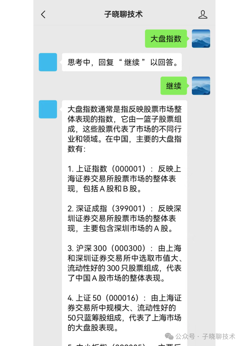 【AI+chat】手把手配置kimichat集成到微信公众号中对话聊天