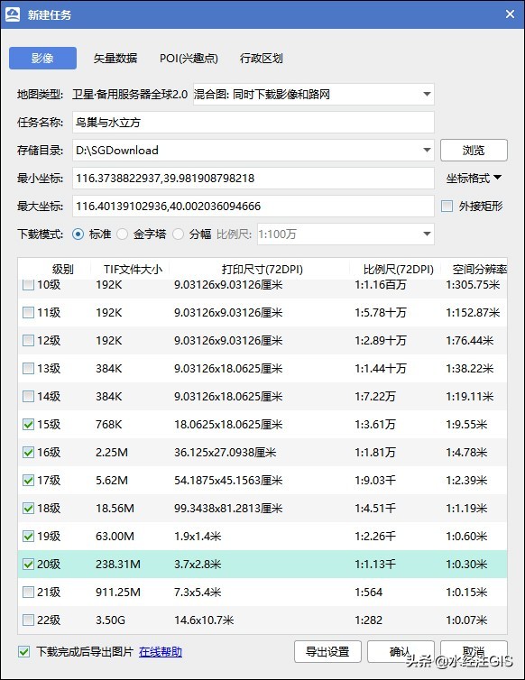 新版GeoServer安装使用说明（附安装包）