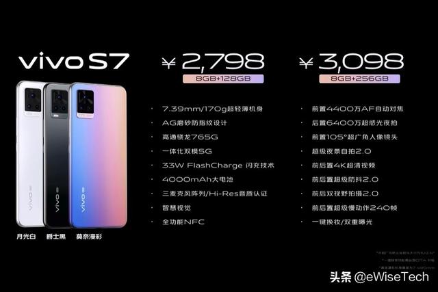 安卓一键新机_新机速递：vivo S7，如7而至；更有Nokia携手一键直达登场