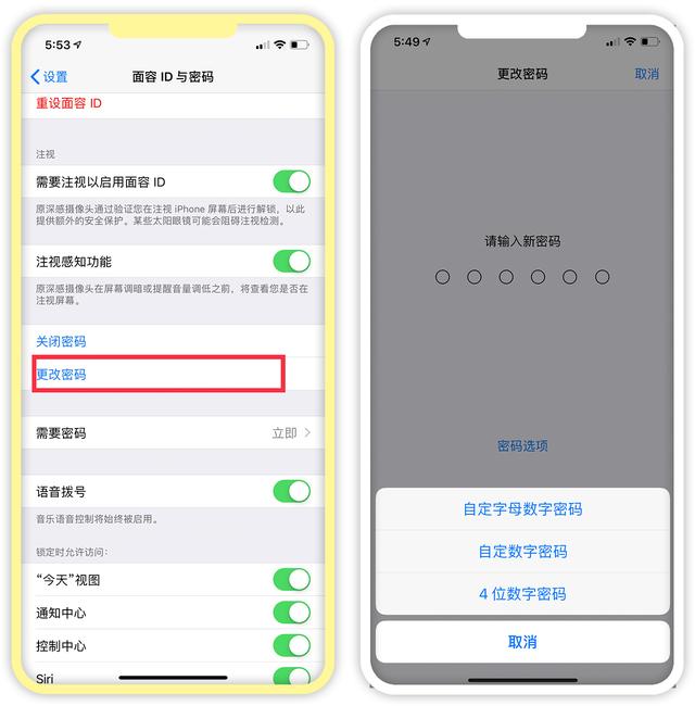 iphone已停用怎么解锁iphone已停用怎么办使用锁屏密码需要注意