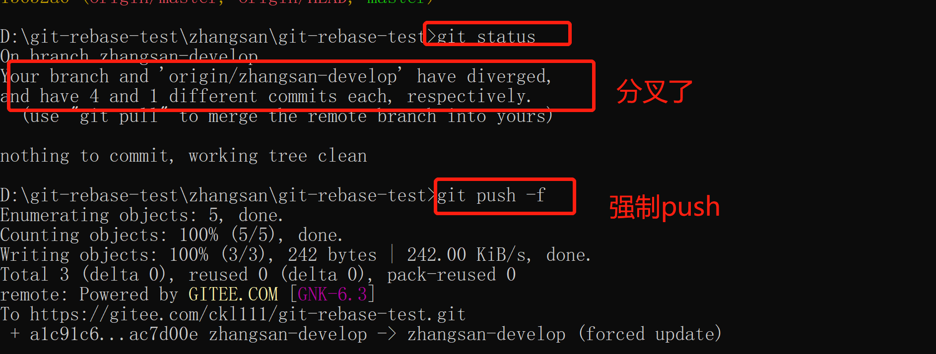 febc95d2b626cf58efaf9eaf8a868860 - git 多人在同一分支上迭代开发时，如何保证分支提交历史保持线性