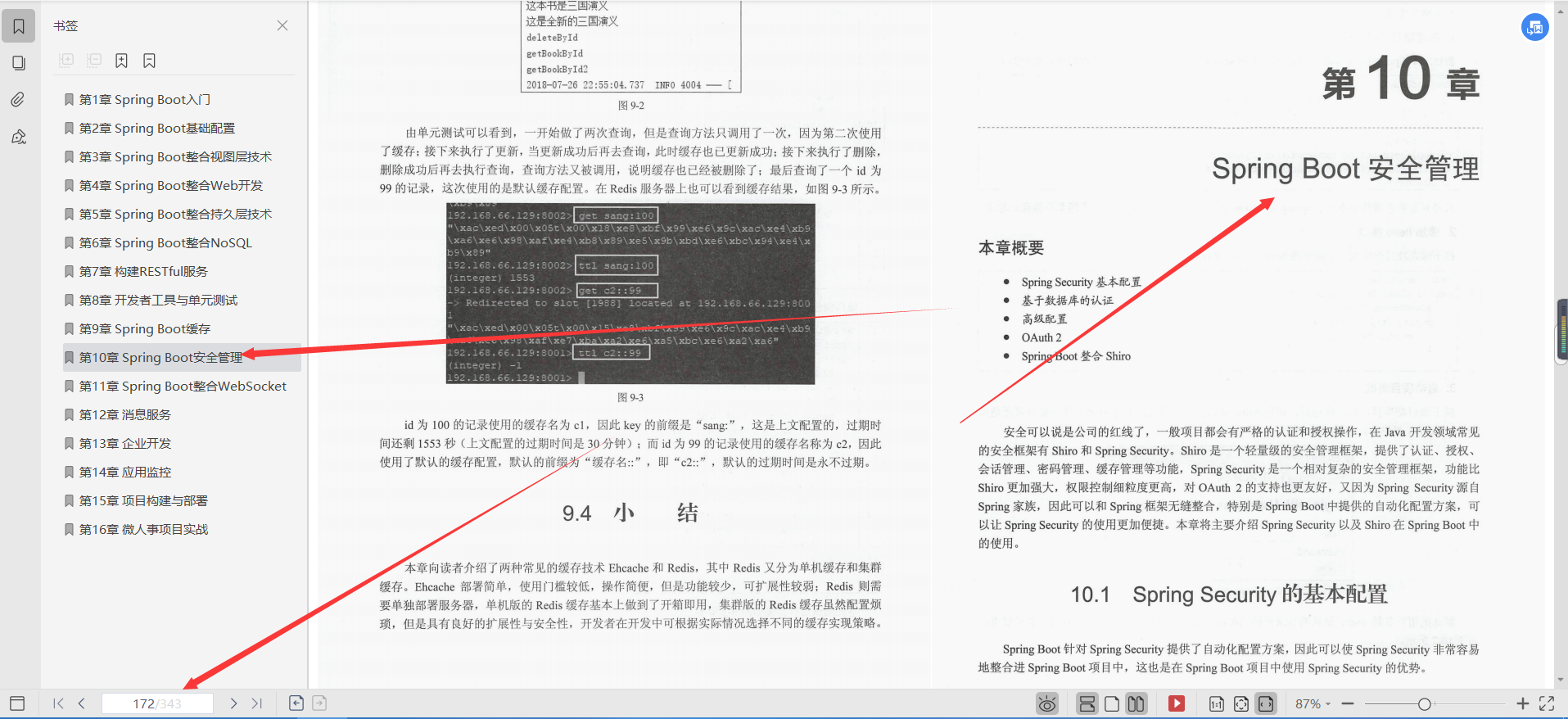 Alibaba's internal advanced learning SpringBoot+Vue full-stack development actual documentation