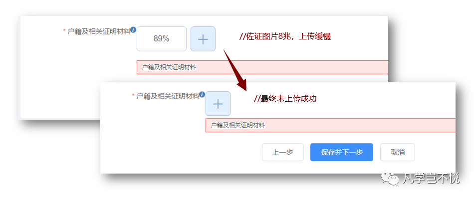 上传多个图片招生佐证图片上传的常见问题与建议