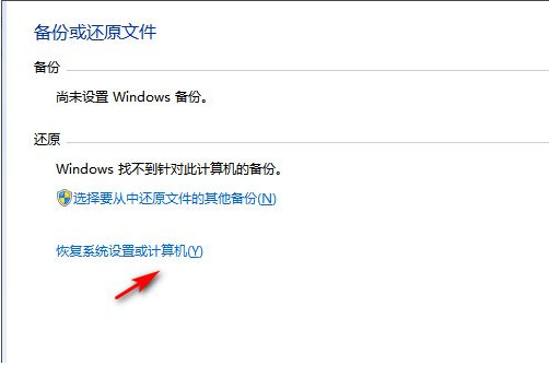 电脑怎么格式化 win7、win10、win11恢复出厂设置教程