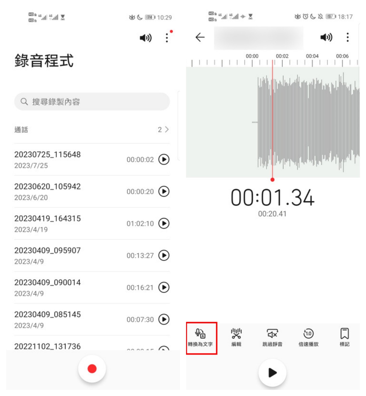 语音转文字软件电脑版推荐哪一款？选这7款轻松记录语音文本_电脑录音实时转文字的软件-CSDN博客