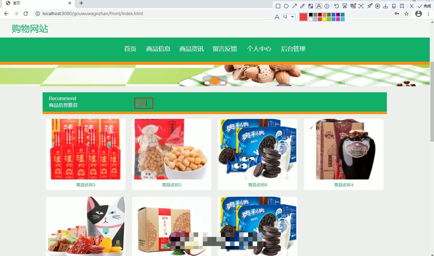 html5购物网站源码